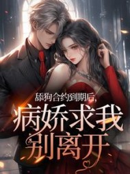 主角是白庭月宋执的