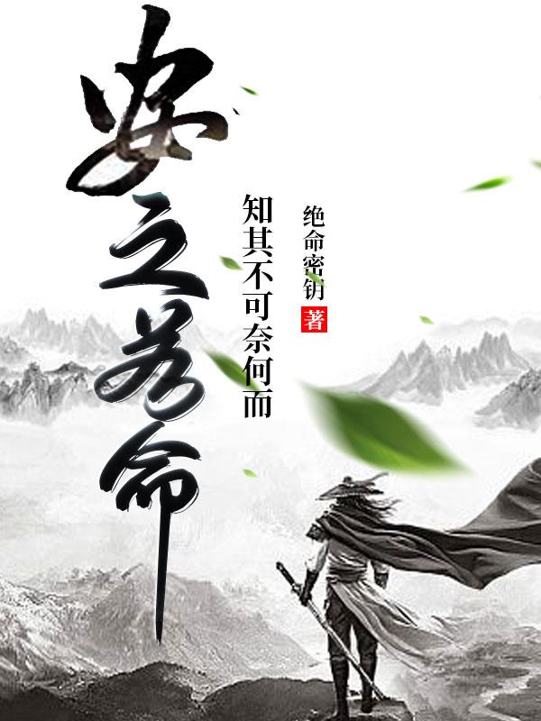 安之若命小说阅读