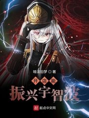 开店能振兴宇智波小说阅读