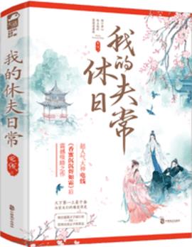 两只前夫一台戏小说阅读