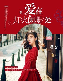 陶晓晓君凌曦小说阅读