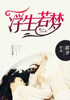 卢悦姜文浩小说小说阅读