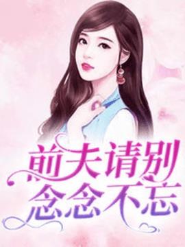 阮星晚周辞深小说阅读