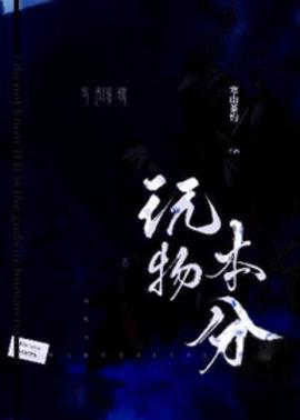 顾止商亦纣小说阅读