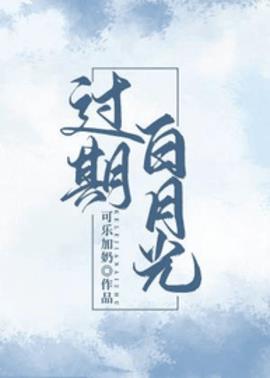 褚玉戚鸣野小说阅读