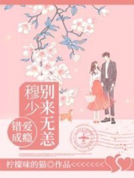 温诗诗傅亦城sniper小说阅读