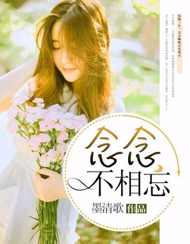 沈念顾一笙小说阅读