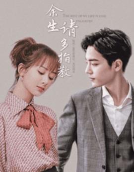 余生请多指教柏林石匠小说阅读