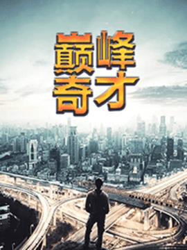 楚烈萧诗韵小说小说阅读