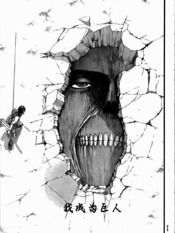 我成为巨人小说阅读