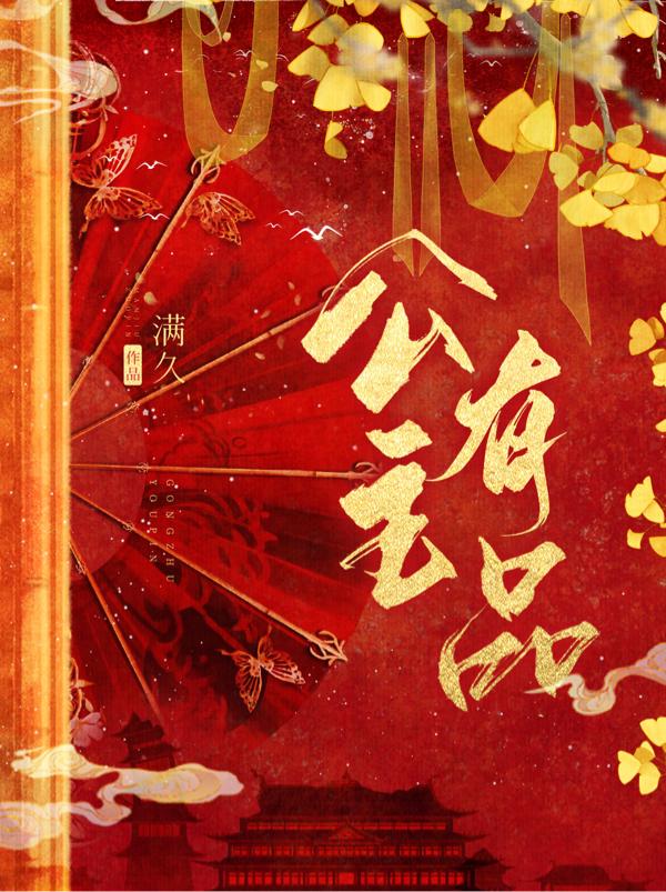 公主有品小说阅读