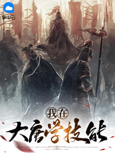 江波李丽质小说阅读