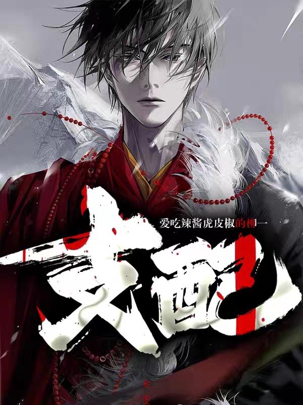 精彩小说网 支配