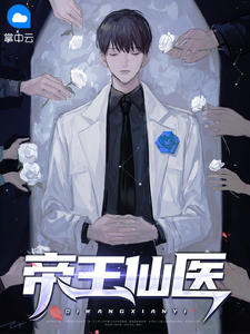 唐峰叶倾城小说阅读