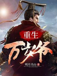 重生为昏君秦昊小说阅读