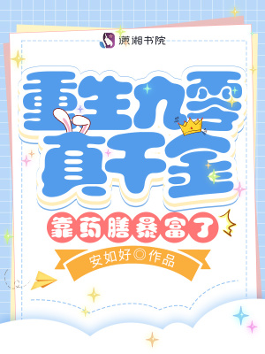 重生九零真千金靠药膳暴富了小说阅读