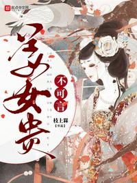 姜女贵不可言小说阅读
