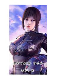 超神：我随意，你嗝屁！小说阅读