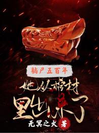 魏重君叶安安小说阅读