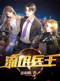 流氓兵王杨风王若曦小说阅读