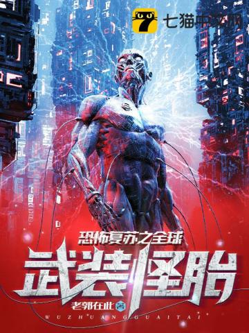 薛云红莲小说阅读