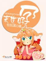 末世好孕小说阅读