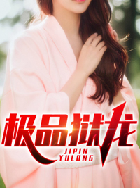 陈无敌黎佩玖的小说小说阅读