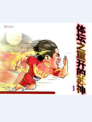 苏神林燕芳小说阅读