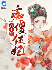 楚风冷魅辰小说阅读