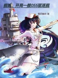 夏小清小说阅读