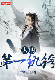 胡非胡惟庸小说阅读