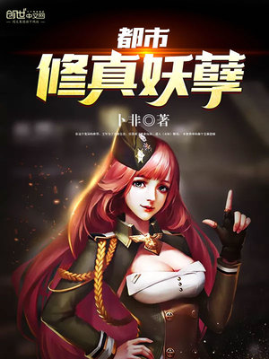 错嫁甜婚大佬乖乖宠乔然左辰夜小说阅读