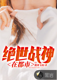 绝世强者在都市小说阅读