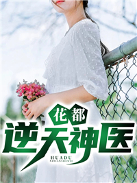 叶尘苏清然小说阅读