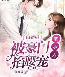 女主温恬恬的小说小说阅读