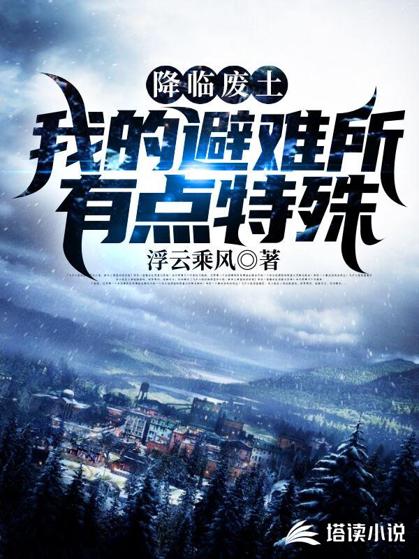 韩文光王海小说阅读