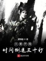 大秦开局时间倒退三十秒小说阅读