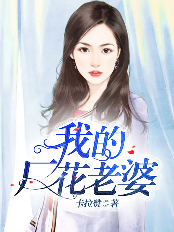 小飞与余晴小说阅读