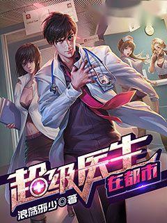 叶修苏冬梅小说阅读