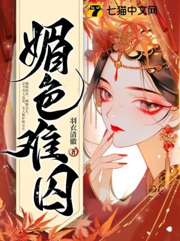 阮娆裴璟珩小说阅读