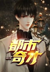 都市奇才陈兴小说阅读