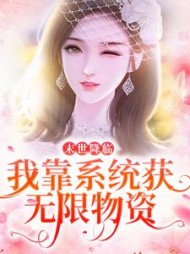 秦泽渊周楚楚小说阅读