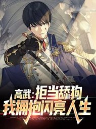 主角叫君无双的小说阅读