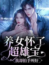 吴月张倩杨涛小说阅读