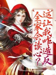 轩辕明月小说阅读