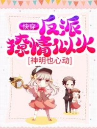 花泠傅宸小说阅读