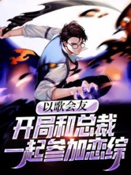 李无尘小说阅读