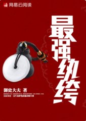 最强纨绔刘荣轩费蓉小说阅读