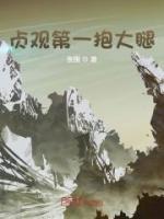 顾青媚娘小说阅读