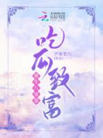 佟瑶司辰小说阅读